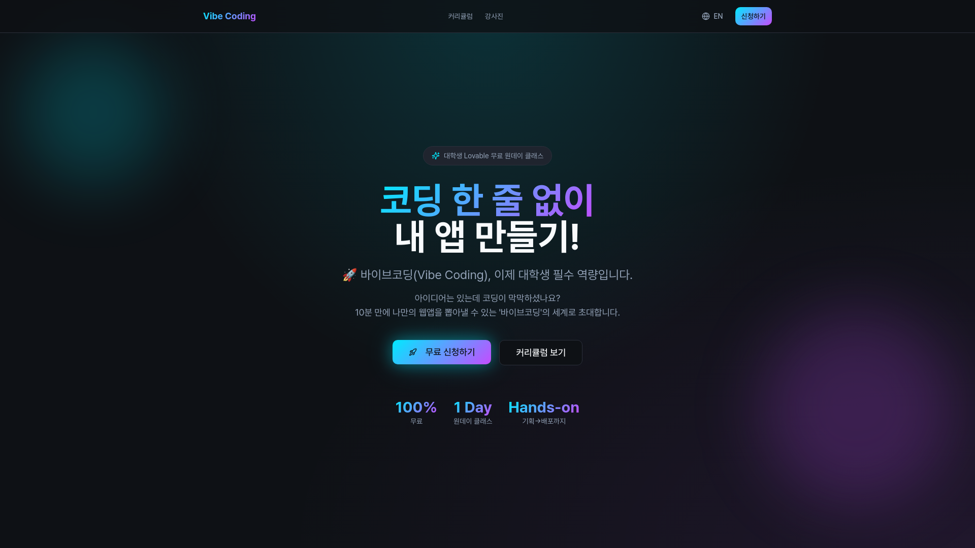 Lovable Oneday Workshop in Korea University | NexEvento - Eventi Tech & Business